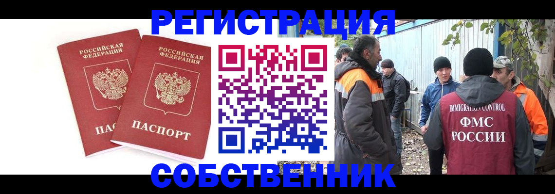 временная регистрация купить в Буинске