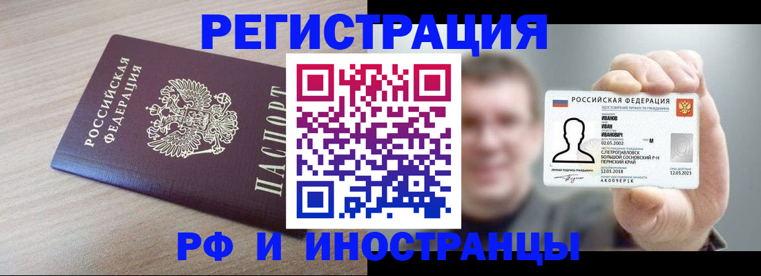 временная регистрация поиск в Буинске
