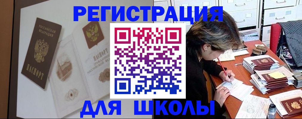 временная регистрация поиск в Буинске