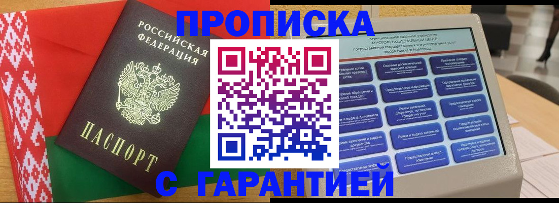 регистрация в Буинске